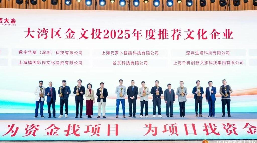 大湾区文投会 带动文化产业投资的目光“向南看”