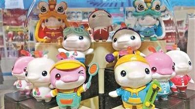 十五运会衍生品销售额有望冲10亿元