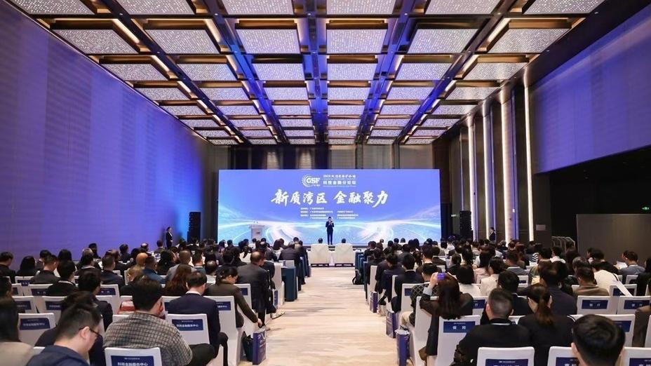 大湾区科学论坛科技金融分论坛:广东启动科技金融数智平台建设