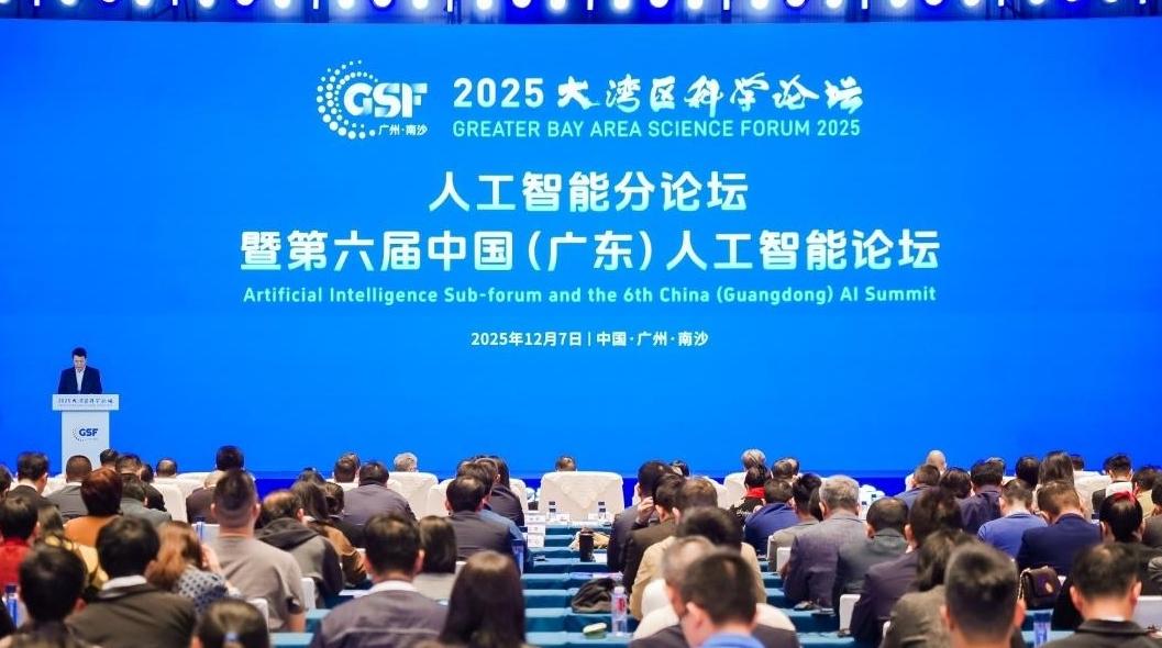 政策、技术、场景“三浪叠加”!湾区AI新浪潮涌起|2025大湾区科学论坛