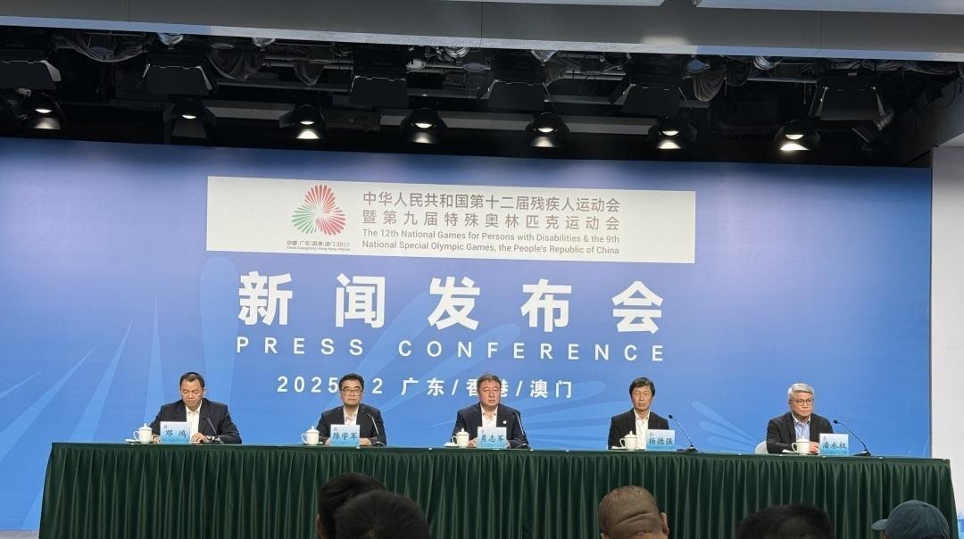 残特奥会今日开幕，7824名运动员逐梦大湾区