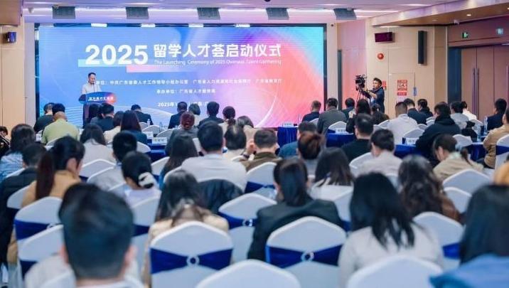 线上线下联动，广东“留学人才荟”带来3000个优质岗位