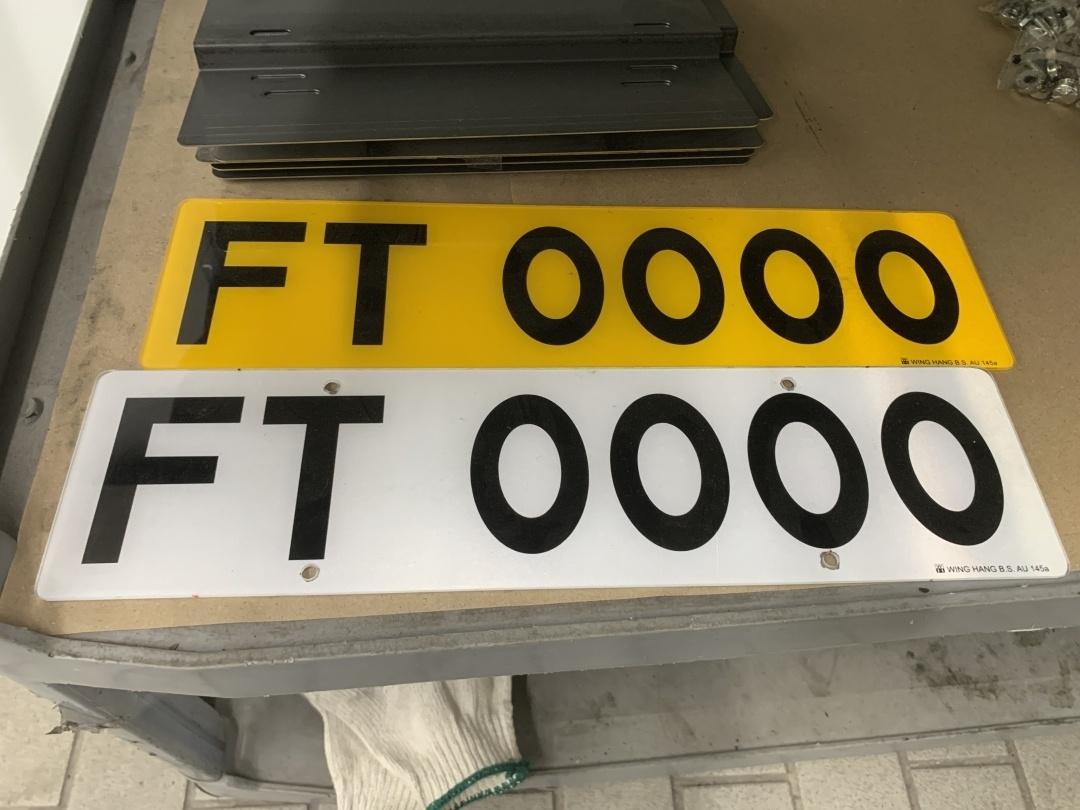 “粤车南下”9日起开始接受中签者申请 车牌长这样