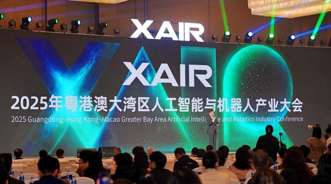 XAIR大会开幕,国内外院士专家、企业领袖同台论道