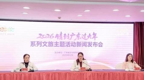 广东文旅发出“春节请帖”:2000万消费券+七大活动矩阵,开启暖冬狂欢