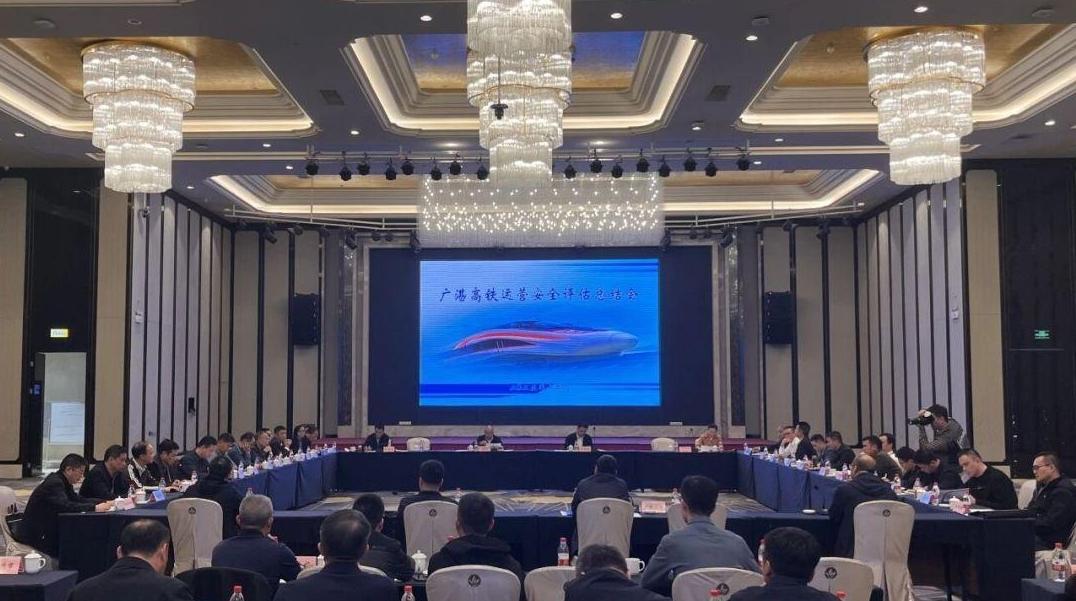 广湛高铁通过运营安全评估,正式具备开通运营条件