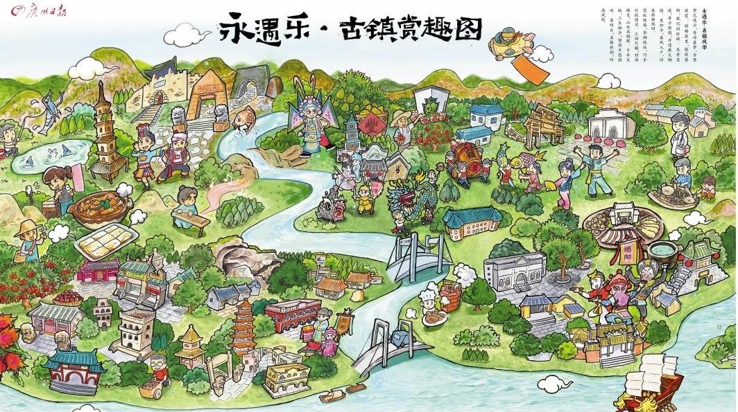 永遇乐·古镇赏趣图丨粤来粤好百千万·历史文化名镇