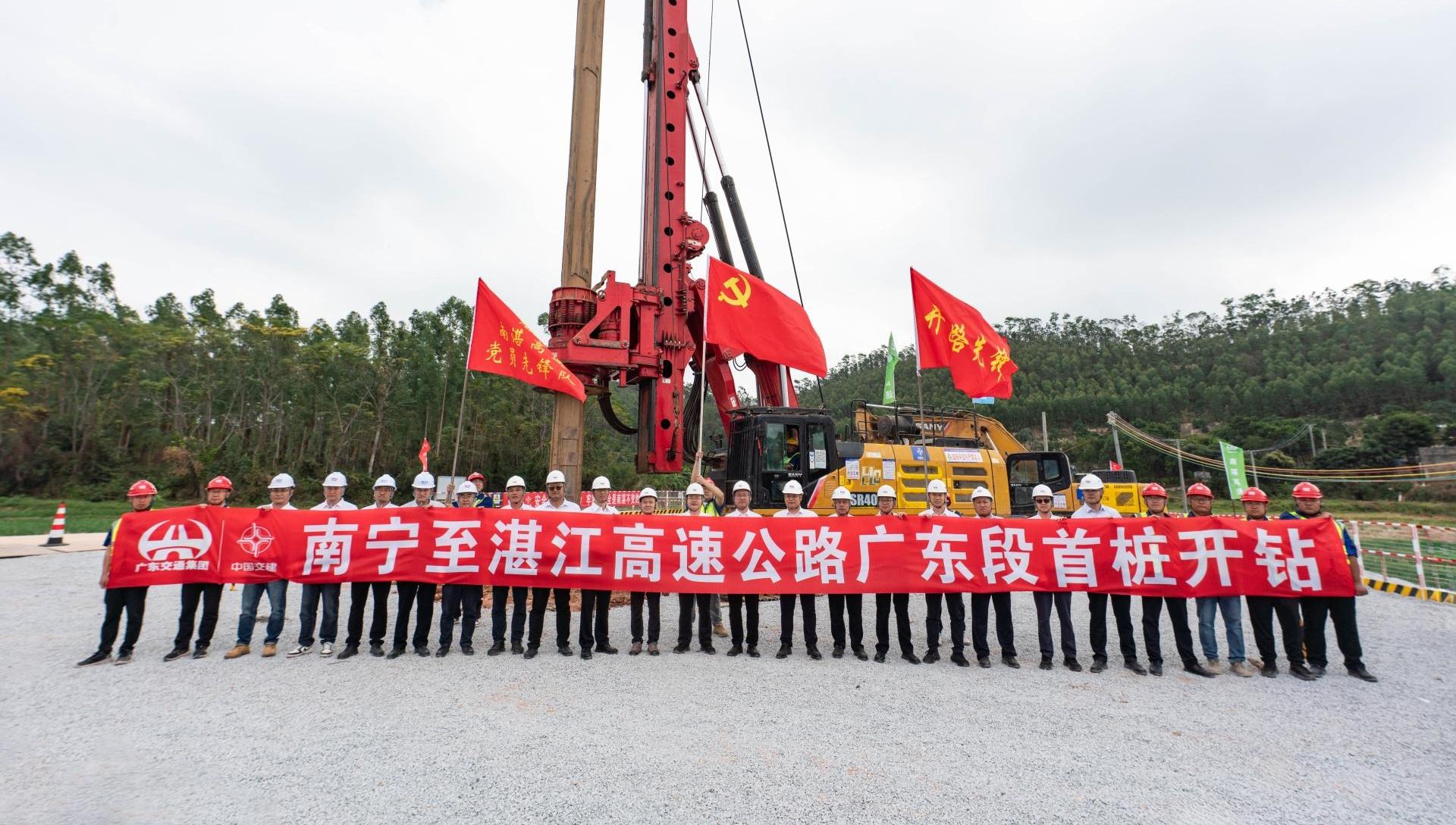 南湛高速广东段先行工程开工