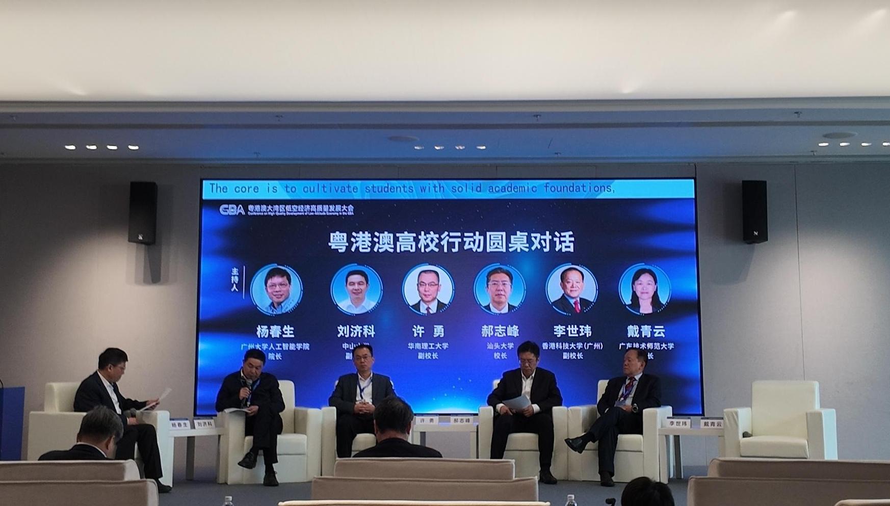 赋能大湾区低空经济产教融合 中大、华工、港科广都有“大动作”