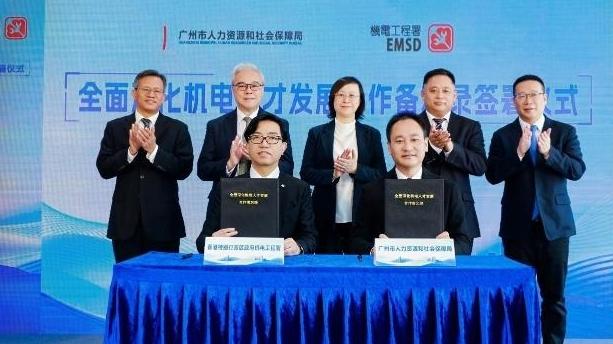 穗港机电人才合作再升级，携手绘制大湾区技能兴业新图景