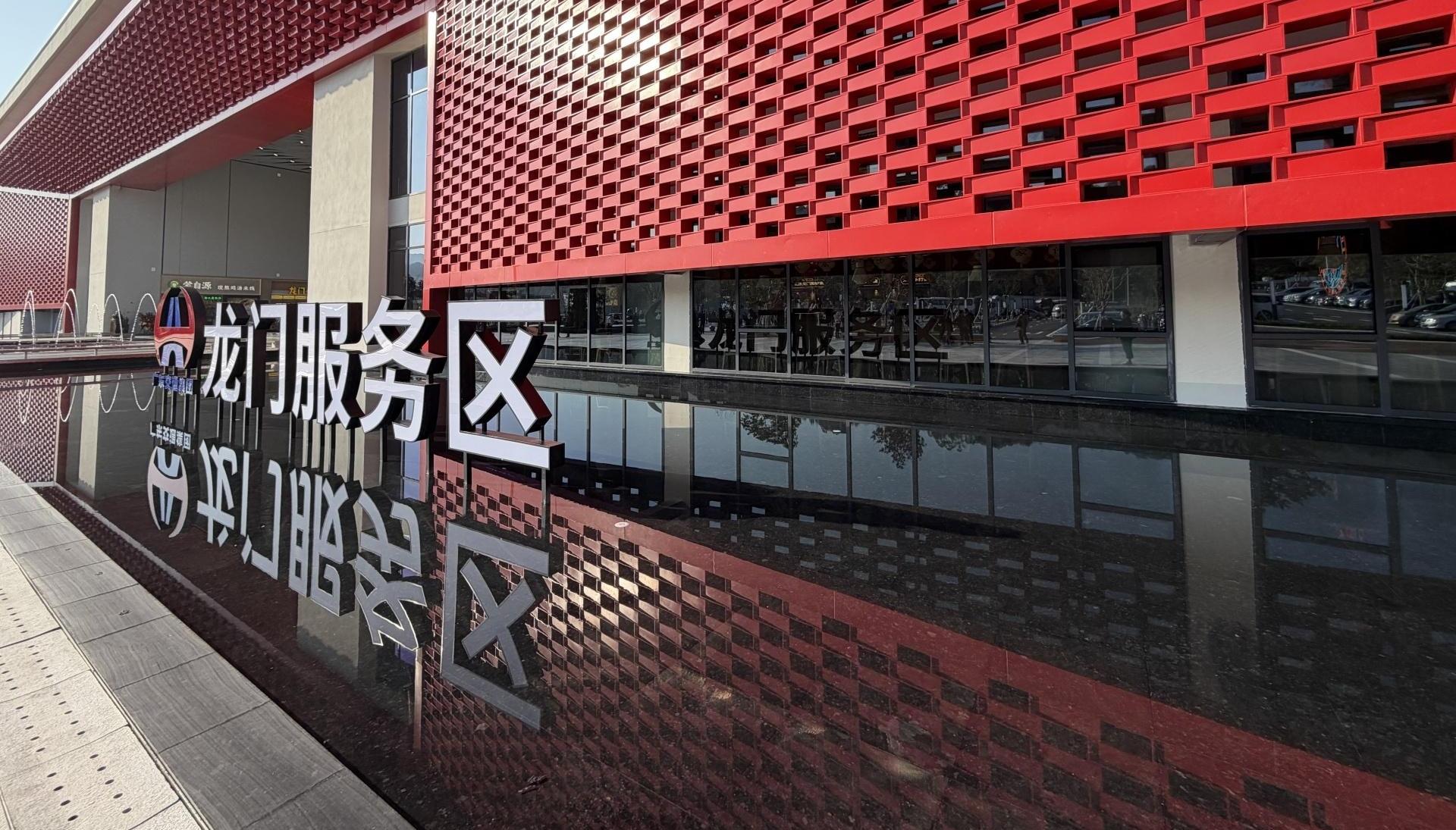 新博高速龙门服务区开业迎客！广东首个温泉主题高速公路服务区来了