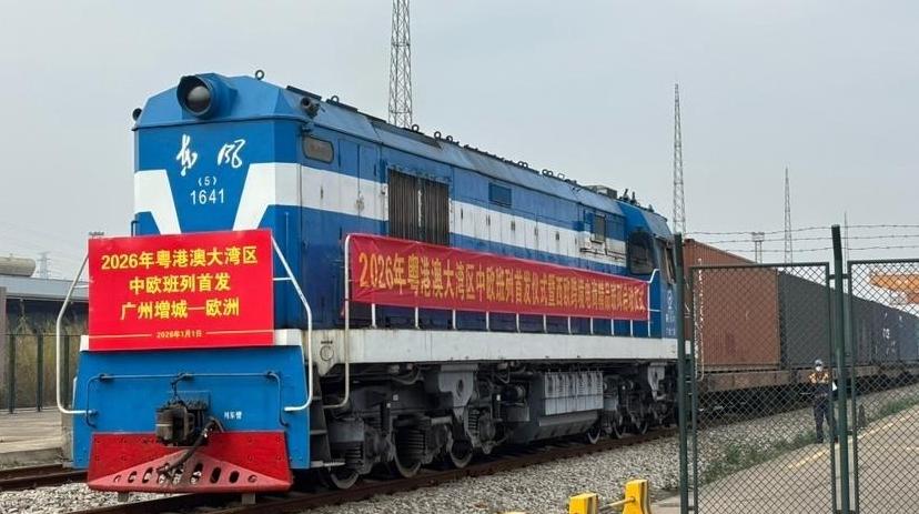 助力“广货广出”，粤港澳大湾区2026年首列中欧班列发车