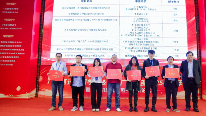 “越有数”人口模型获得广东省计算机学会科技进步奖，团队全年培训30万AI人才