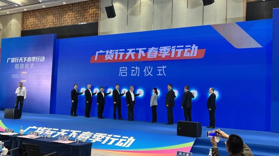 千年商都藏不住,广府风物破圈突围丨广货行天下