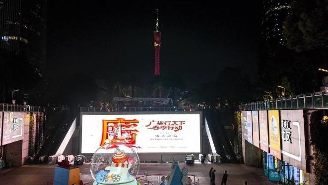 广东年货“天团”出动！为你的年货清单添点“粤”味｜广货行天下