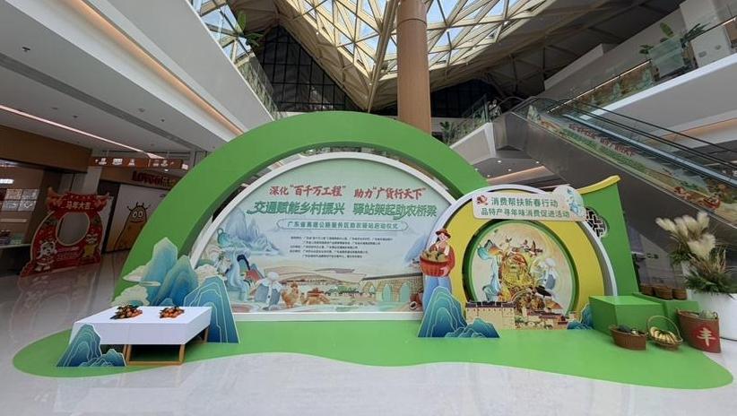 一路畅行，一路广货！广东高速服务区助力“广货行天下”