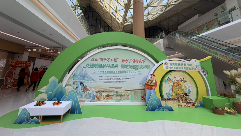 助力“广货行天下”！广东省高速公路服务区助农驿站启动