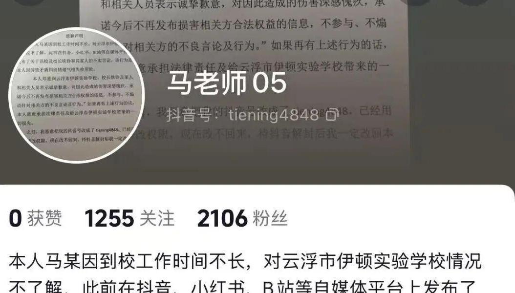 云浮一学生上午匿名投诉学校下午被找到？校方回应