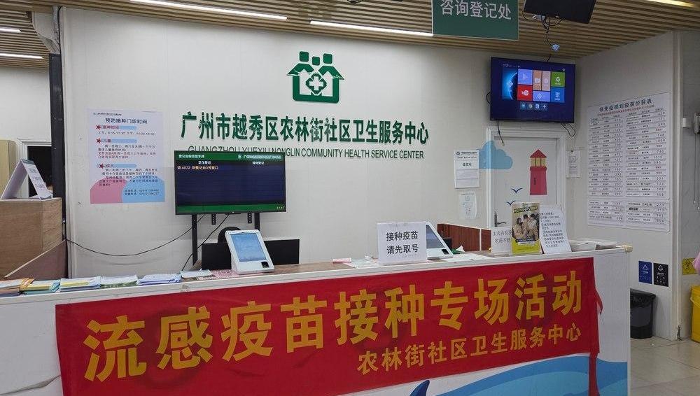 守护全家，从一针疫苗开始！广州启动家庭免疫圈构建行动