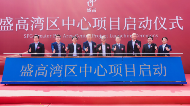 再造广州新地标，盛高湾区中心项目正式启动