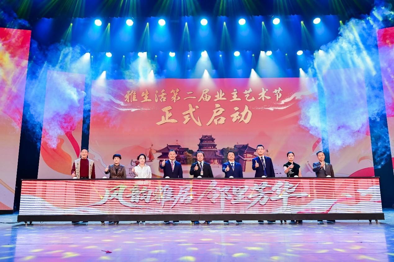 向往的“雅”生活|圆梦世界级非遗地标！业主艺术节引30万人“围观”