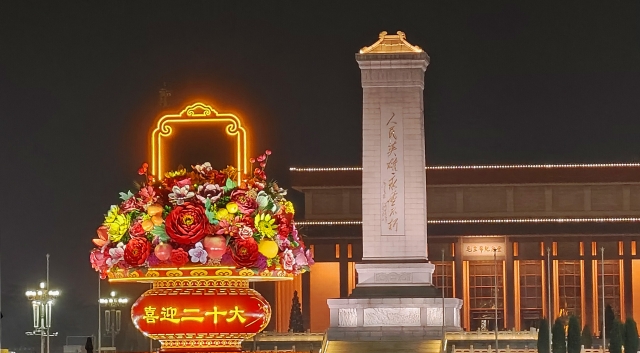 天安门广场“祝福祖国”巨型花果篮亮灯