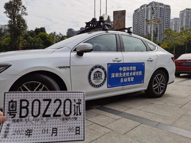 深圳先进院获中科院内首个自动驾驶公开道路测试牌照