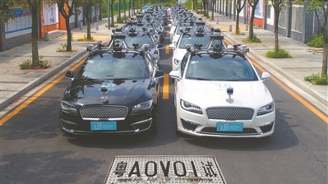 南沙鼓励企业开展自动驾驶汽车商业化试点