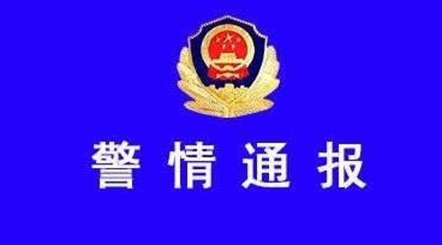 河南开封一确诊病例密接者未报备并隐瞒行程，被行拘5日