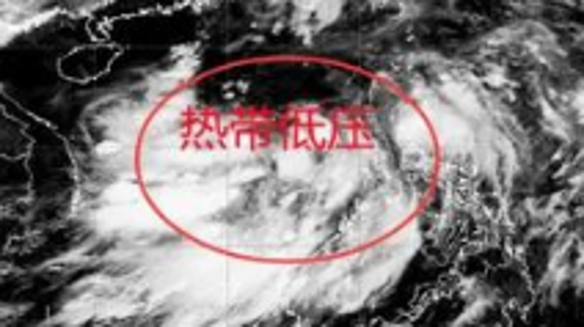 熱帶低壓已經生成，趨向珠江口至海南島東部海面