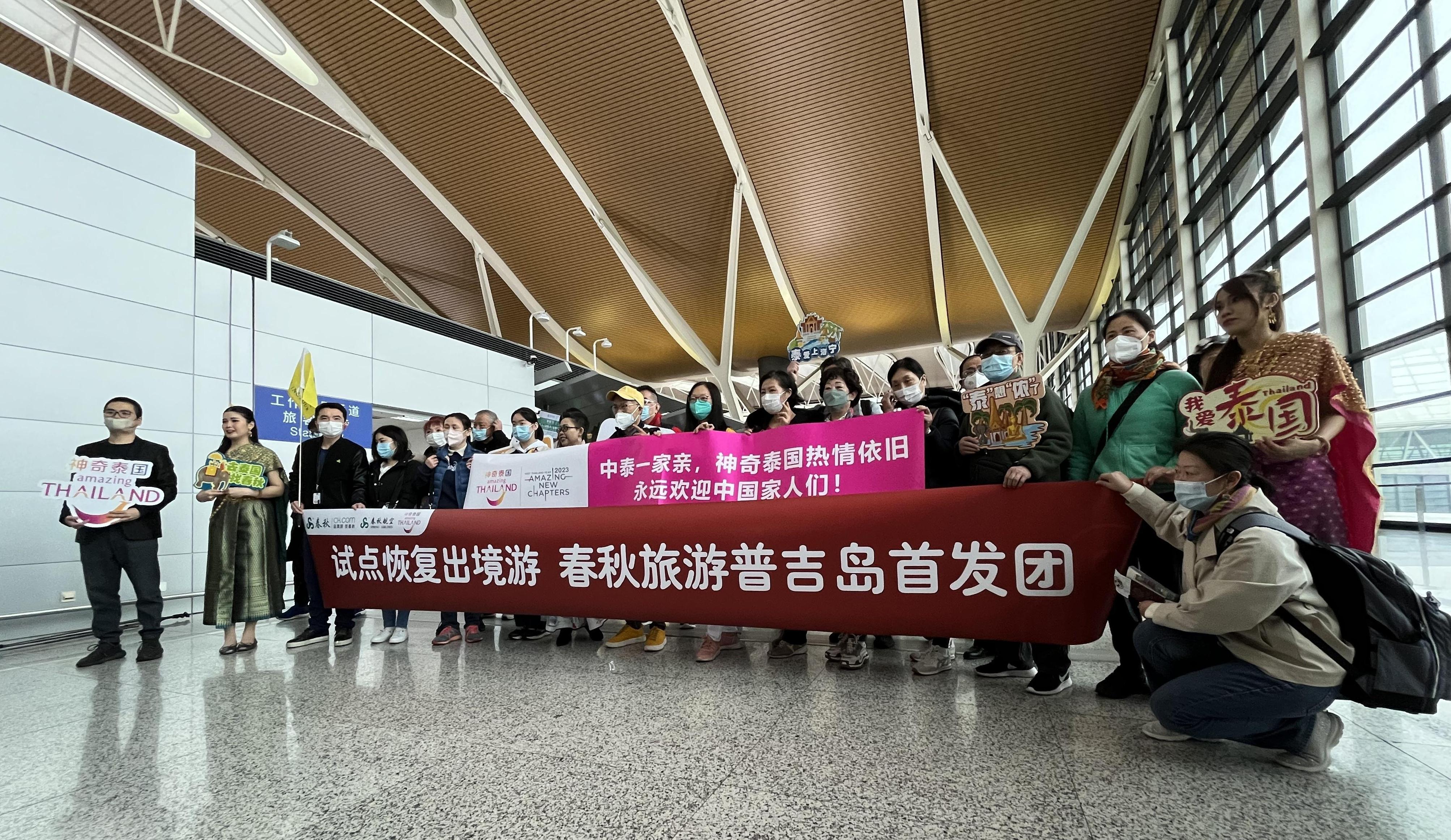 直击出境游上海首团：盼了3年，24名游客飞往泰国普吉岛