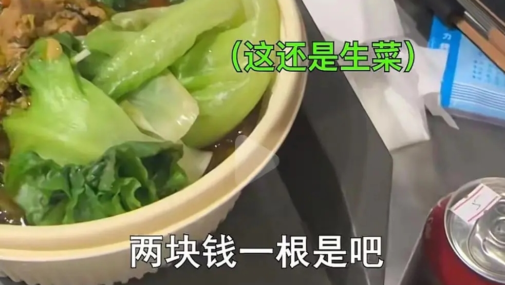 长沙机场回应“19元青菜只有几片” ：已下架菜品