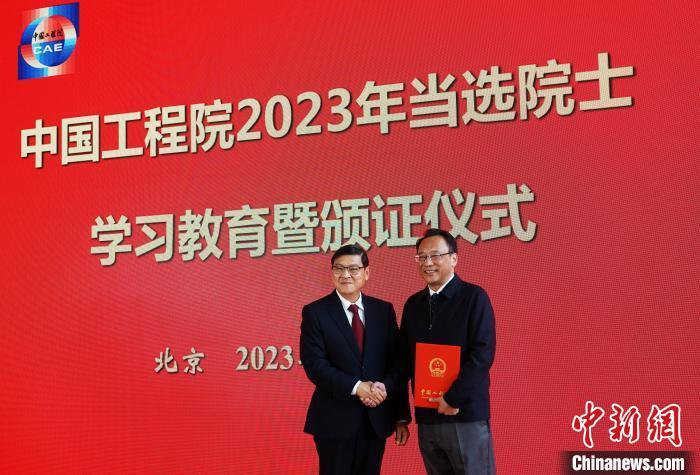 中国工程院向2023年74名新当选院士颁发证书