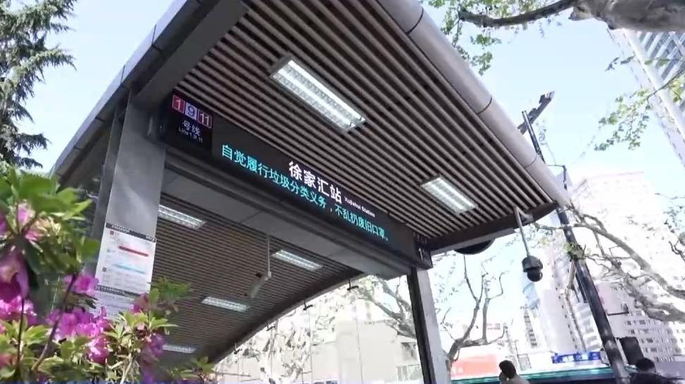 地铁同站进出要收“起步费”？上海地铁新规：限时免收费