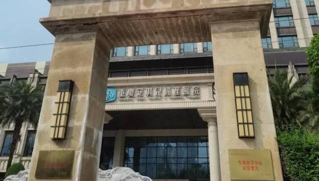 重庆一医院被举报有多人冒名产子，卫健委回应
