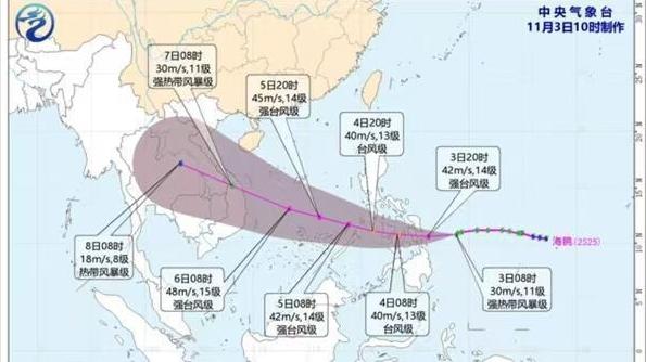 台风“海鸥”将登陆菲律宾中部沿海，5日将移入南海东南部海面