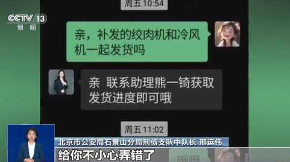 回拨快递电话陷骗局?“双11”临近警惕诈骗新套路