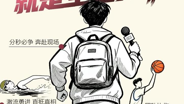 记者的日常,就是肾上腺素飙升的“全运赛场”