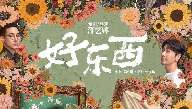 第38届中国电影金鸡奖获奖全名单来了