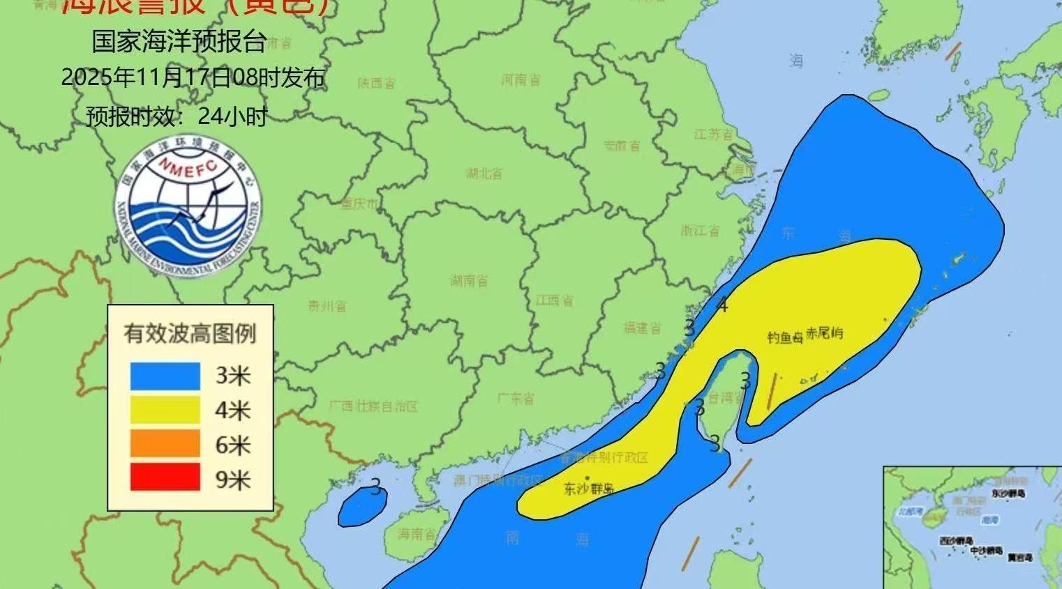 海浪黄色警报!福建近岸海域将出现3到3.8米的大浪