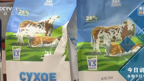 黑作坊用奶精加淀粉制作假奶粉销往全国，12人被抓