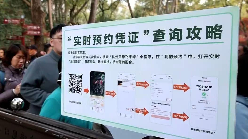 多地景区宣布免费、半价 这些错峰旅游福利别错过