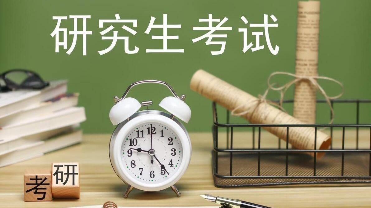 考研倒计时9天,这份实用攻略快收藏!