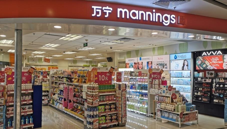 万宁宣布：将关闭中国内地所有线下门店及线上商城
