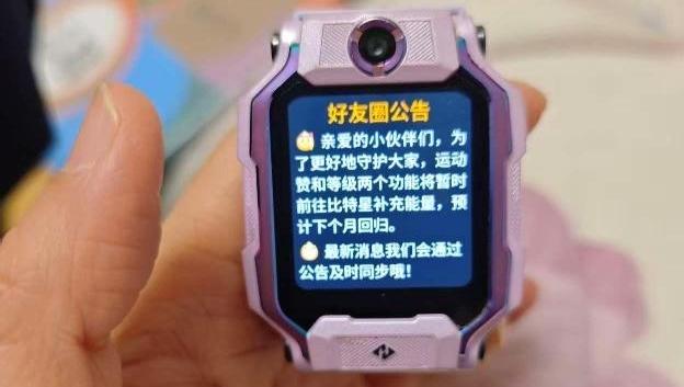 小学生沉迷“刷赞当大佬” 电话手表社交乱象如何破