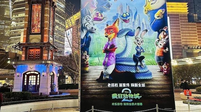 中国成为《疯狂动物城2》全球最大票仓