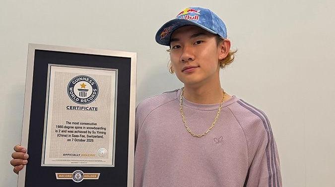 苏翊鸣难度动作创下吉尼斯纪录