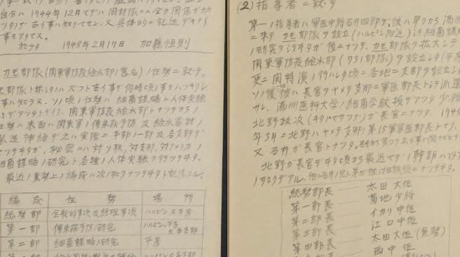 731部队再添罪证！月产跳蚤10公斤用于细菌战