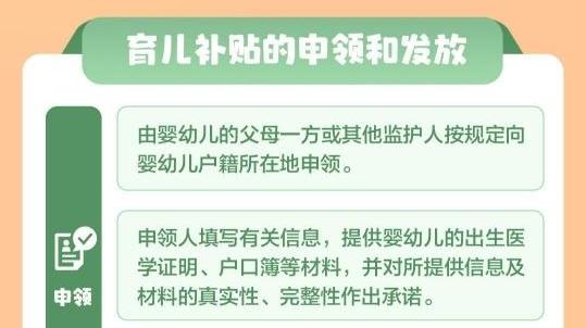 已发放超2400万人 明年育儿补贴1月5日起开放申领