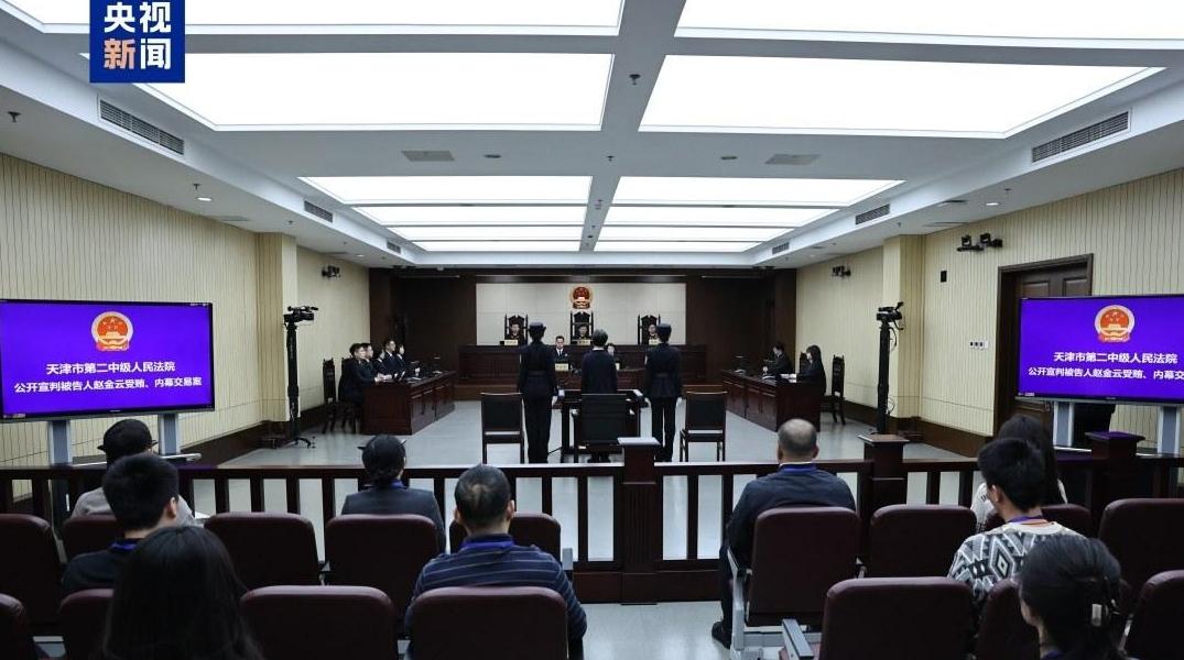 甘肃省原副省长赵金云一审被判有期徒刑十五年